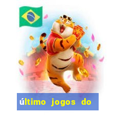 último jogos do s?o paulo