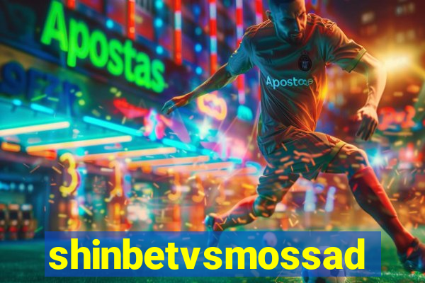 shinbetvsmossad