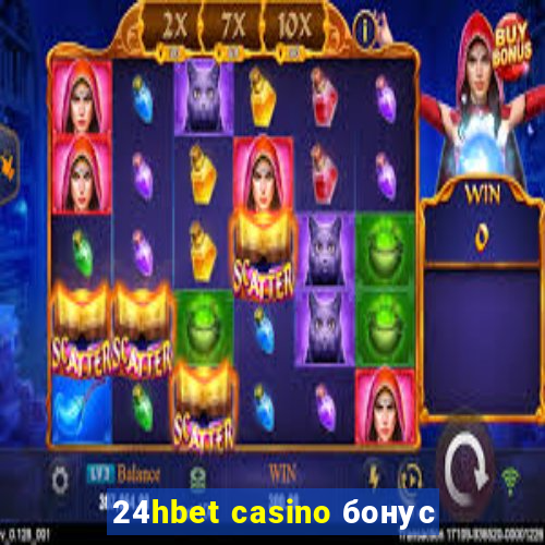 24hbet casino бонус