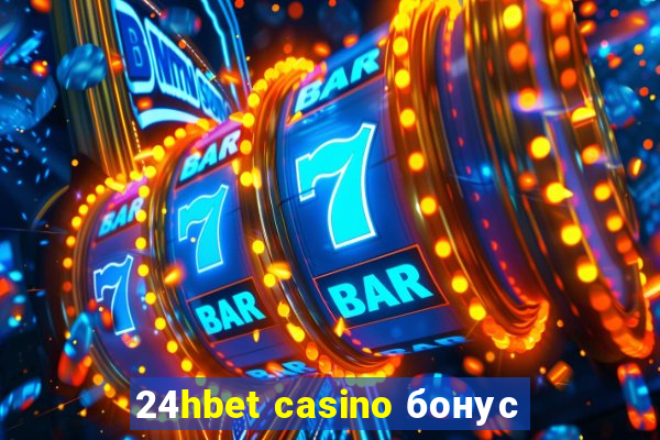 24hbet casino бонус