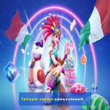 fairspin casino официальный