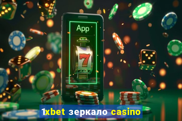 1xbet зеркало casino