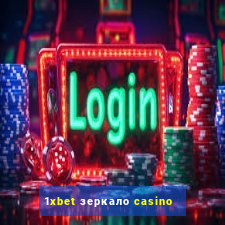 1xbet зеркало casino