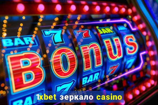 1xbet зеркало casino