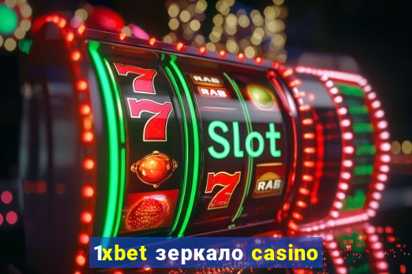 1xbet зеркало casino