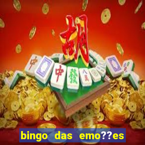 bingo das emo??es para imprimir pdf