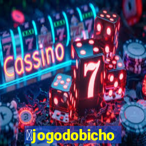 茅jogodobicho