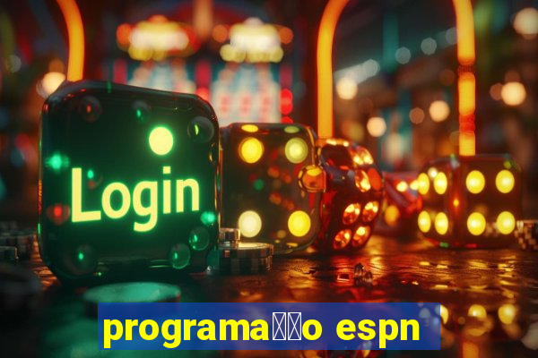 programa莽茫o espn