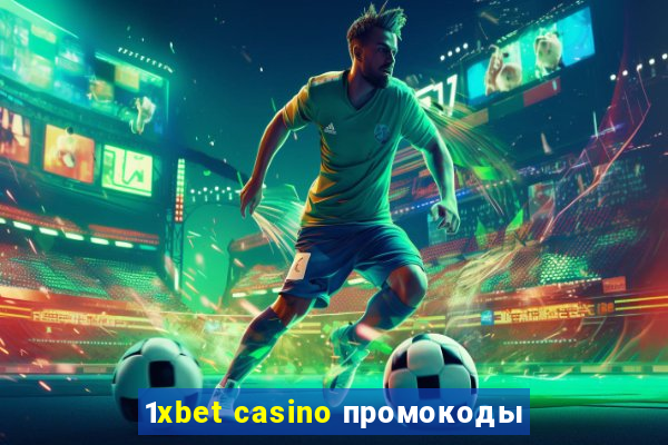 1xbet casino промокоды