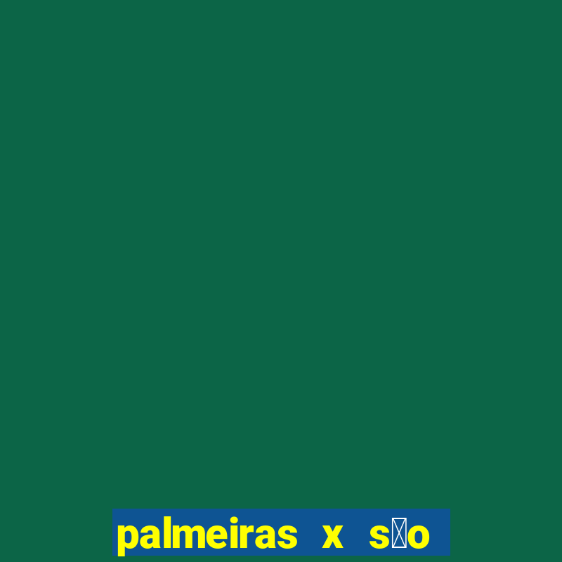 palmeiras x s茫o paulo palpites