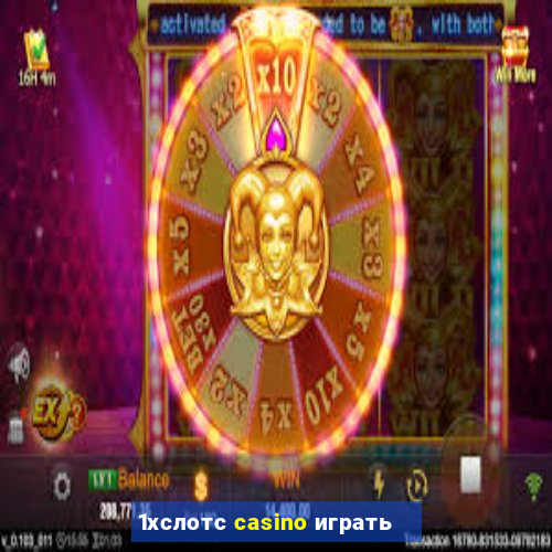 1хслотс casino играть