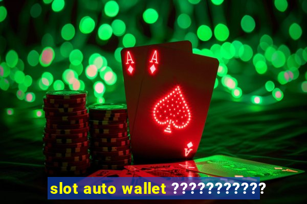 slot auto wallet ???????????