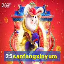 25sanfangxinyuming.com