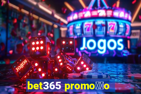 bet365 promo莽茫o