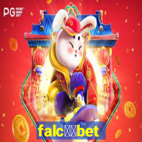 falc鑼玱bet