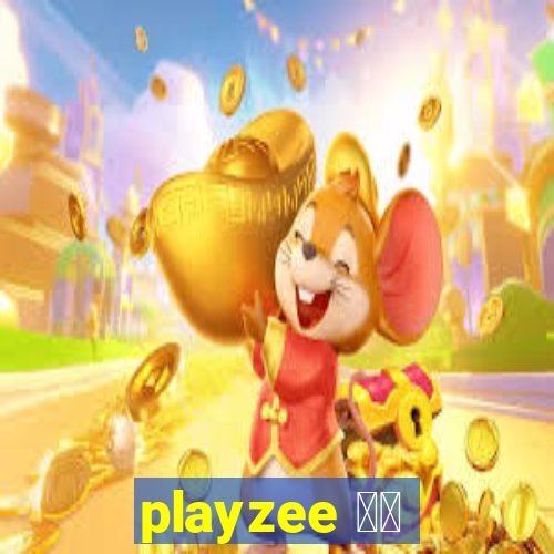 playzee 软件