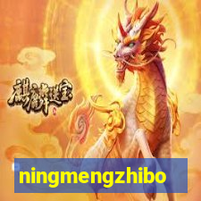 ningmengzhibo