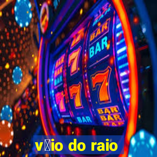 v茅io do raio