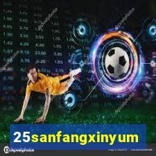 25sanfangxinyuming.com