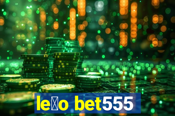 le茫o bet555