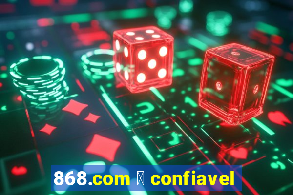 868.com 茅 confiavel